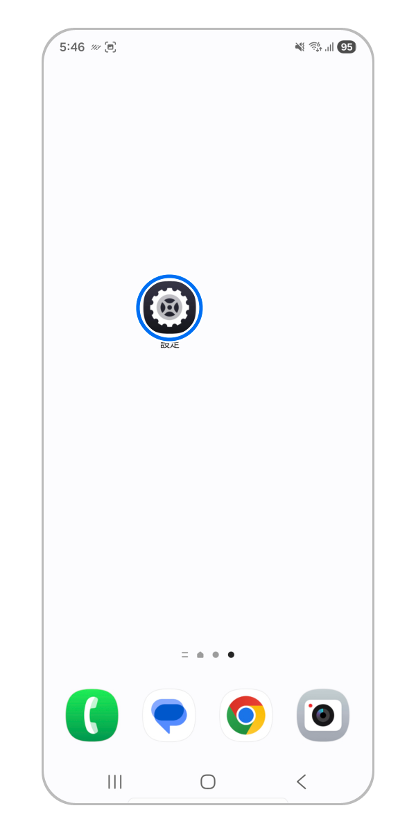 「設定」アプリを開きます。