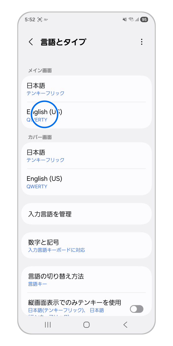 キーボードを変更したい言語を押して、キーボードのタイプを選択してください。