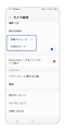 オプションメニューから「外部 SD カード」をタップします。
