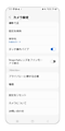 保存先の表記が「外部 SD カード」になっていれば操作完了です。