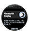 「Always On Display」のスイッチを ON にします。