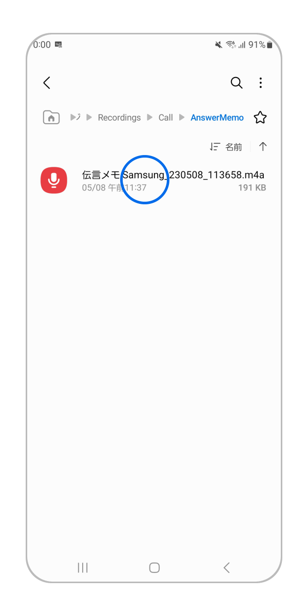 再生したい伝言メモを選択します。