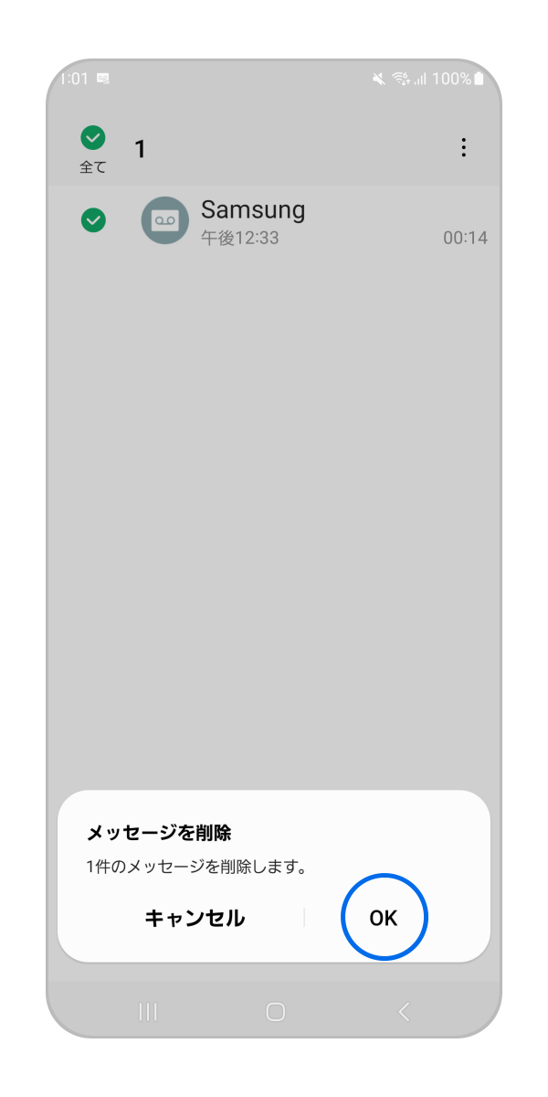 「OK」を押します。