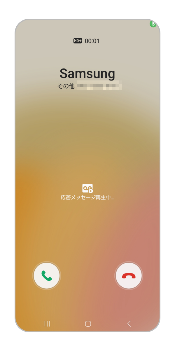伝言メモに設定した言語の応答メッセージが、着信相手に流れます。