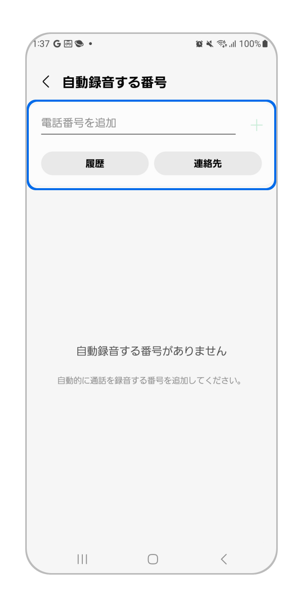 番号を直接入力するか、履歴、連絡先から番号を指定します。