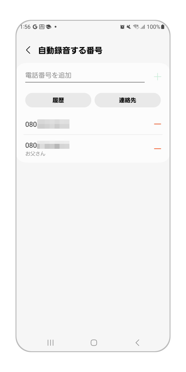 連絡先アプリに登録している場合のみ、登録されている名前が表示されます。