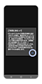 テレビアプリ利用中の注意点が表示されるため「OK」をタップして準備完了です。