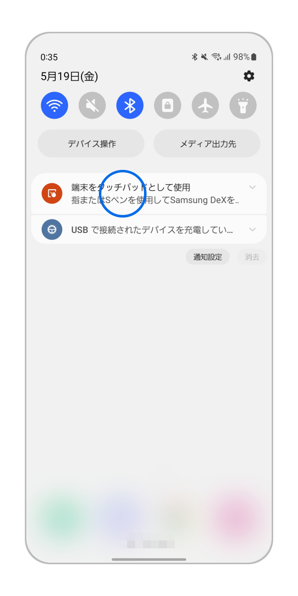 スワイプジェスチャー:任意の画面で画面上から下にスワイプさせ通知バーに来ている通知をタップします。