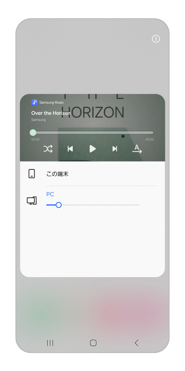 音の出力先を変更することが可能です。