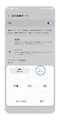 開始時間を設定したら「終了」をタップします。
