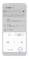 終了時間を設定したら「完了」をタップします。