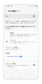 スケジュールが指定された時刻で表示されていれば設定完了です。