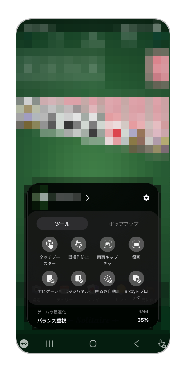 Game Booster が起動します。