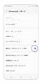 「画面キャプチャをクリップボードに保存」のスイッチをタップして ON/OFF を切り替えます。