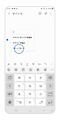 「クリップボード」をタップします。