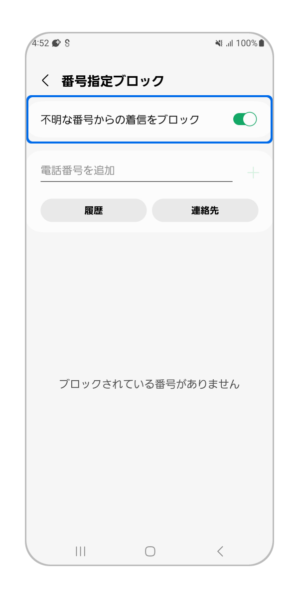 スイッチのみの場合
