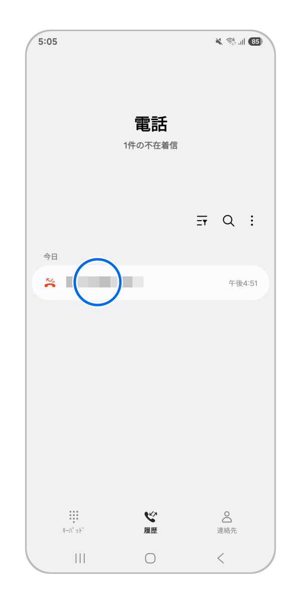 「履歴」ページからブロックしたい電話番号を選択します。