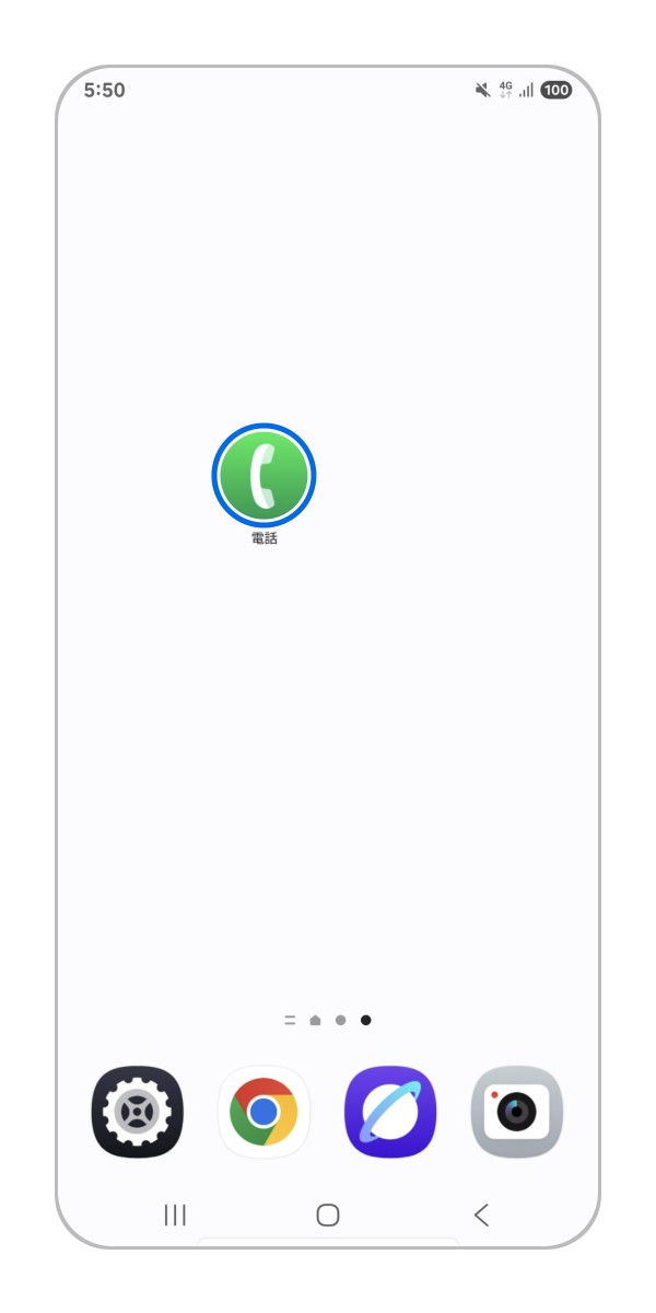 「電話」アイコンをタップします。