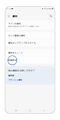 「詳細設定」をタップします。