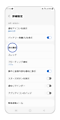 「通知履歴」をタップします。