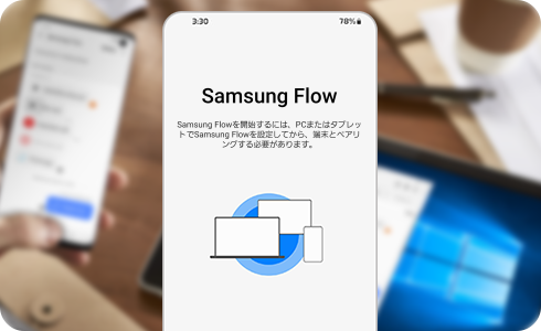 Samsung Flow