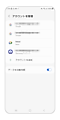 無事にログインできた場合、アカウントの情報が追加されます。