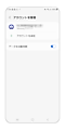 アカウントの一覧から表示が消えていればログアウト完了です。