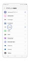 「Google」をタップします。
