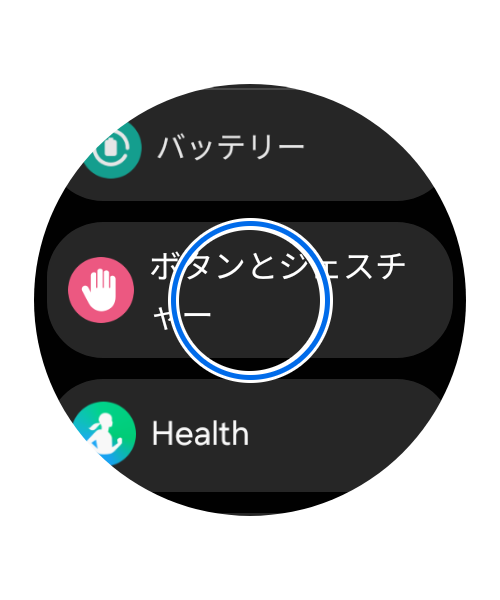 設定を開き「ボタンとジェスチャー」 をタップします。