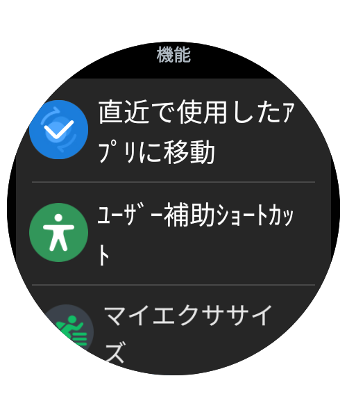 キーを 2 回押した時に起動するアプリや機能を選択します。