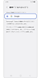アプリ内機能をタップ