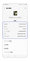 端末情報画面より電話番号、IMEI 番号、モデル番号、シリアル番号などを確認することができます。