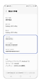 端末のモデル番号や IMEI 番号、シリアル番号が画面に表示されます。