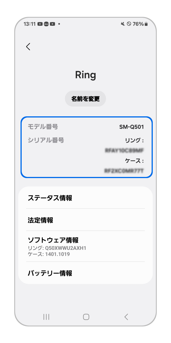 モデル番号、シリアル番号を確認することができます。
