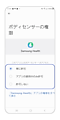 表示された権限の中から変更したい権限を選択します。