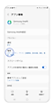 「権限」をタップします。