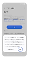「ON」をタップして機能を有効にしてください。