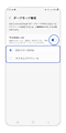 スイッチをタップして ON にしたら、スケジュールを指定します。