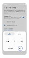 開始・終了を設定したら「完了」をタップして設定終了です。