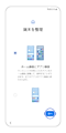 ホーム画面とアプリを転送するオプションが表示された電話機の設定プロセスの画像。
