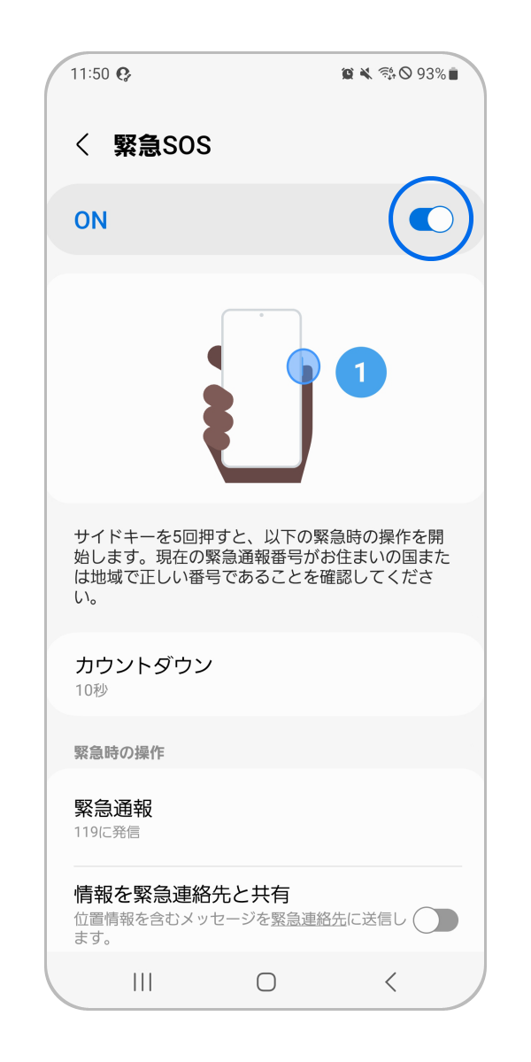 スイッチをタップして ON/OFF を切り替えます。