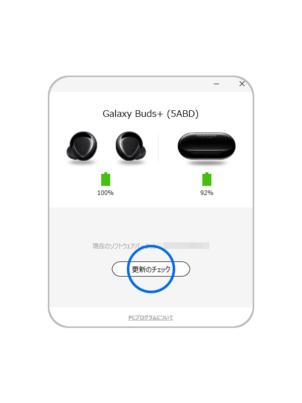 「更新のチェック」をタップします。更新がある場合は画面の指示に従い更新を行ってください。