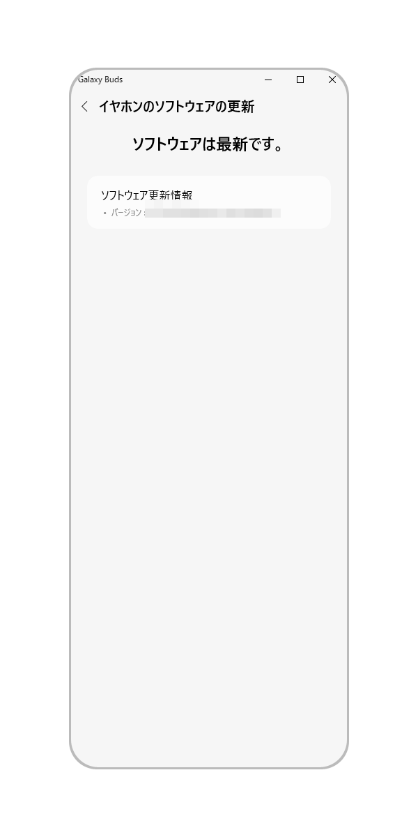 ソフトウェア情報が表示されます。更新がある場合は画面の指示に従い更新を行ってください。