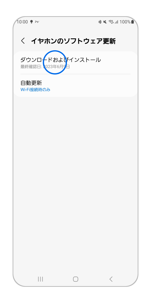 「ダウンロードおよびインストール」をタップします。