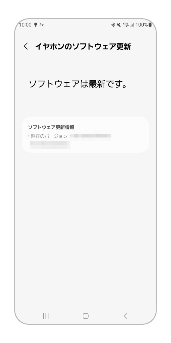 ソフトウェア情報が表示されます。更新がある場合は画面の指示に従い更新を行ってください。