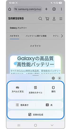 テキストを作成中