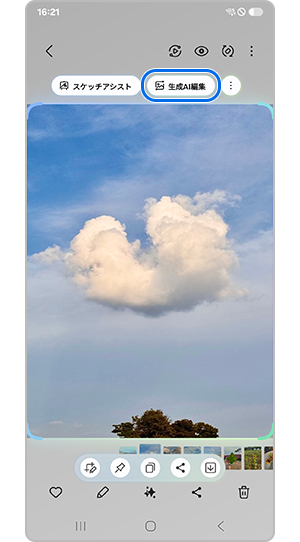 「生成AI編集」をタップ