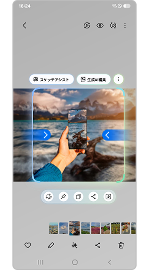 壁紙に設定する領域を選択