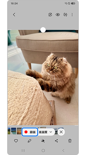 GIF作成のために録画をタップ