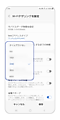 テザリングが OFF になるまでの時間を選択します。